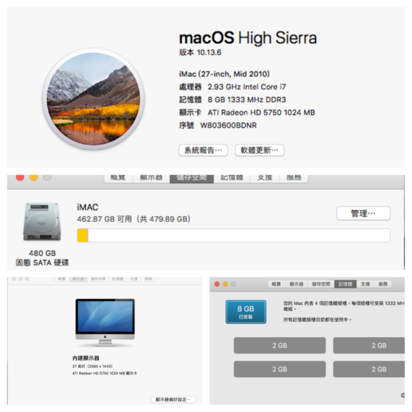 Apple iMAC a1312-27吋家用工作機:圖片 5