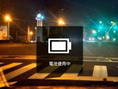 華碩 ExpertBook B1500C 筆電充電異常跳轉電池模式圖示