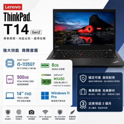 Lenovo ThinkPad T14 Gen2 二手筆電|i5-1135G7、MX450、14吋 FHD 商務筆電:圖片 5