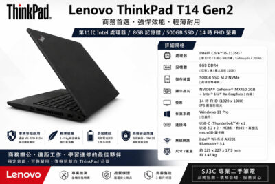 Lenovo ThinkPad T14 Gen2 二手筆電|i5-1135G7、MX450、14吋 FHD 商務筆電:圖片 6