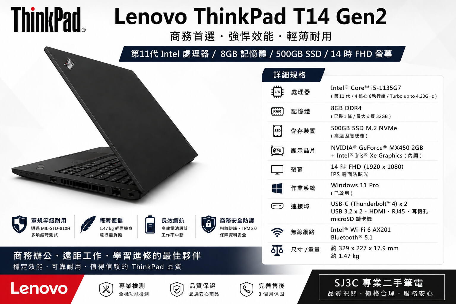 Lenovo ThinkPad T14 Gen2 info2