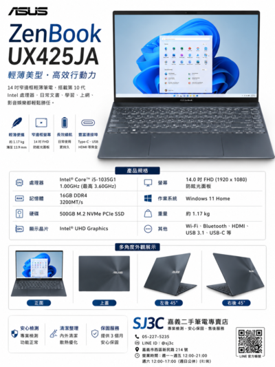 ASUS ZenBook UX425JA i5-1035G1 16G 500G SSD 14吋 FHD 二手筆電:圖片 6