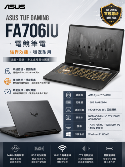 ASUS TUF Gaming FA706IU 17.3吋 R7-4800H 16GB 500GB SSD GTX 1660 Ti 電競筆電:圖片 7