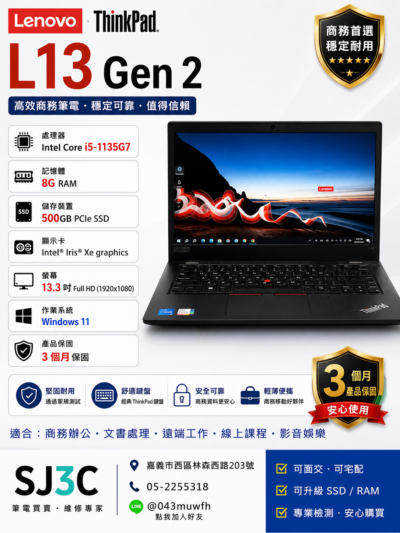 Lenovo ThinkPad L13 i5-1135G7 8GB RAM 500GB SSD 13.3吋 FHD Windows 11 商務二手筆電:圖片 5