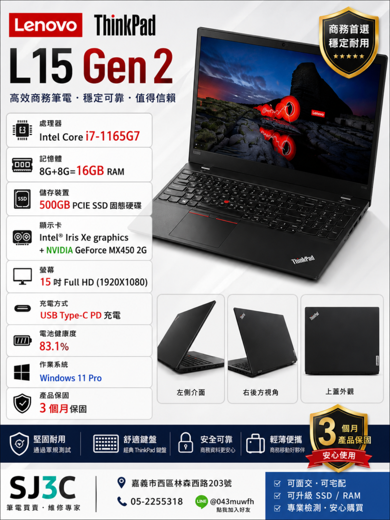 Lenovo ThinkPad L15 Gen 2 商務筆電宣傳海報,搭載 Intel Core i7-1165G7 處理器、16GB 記憶體、500GB PCIe SSD、NVIDIA GeForce MX450 2GB 獨立顯示卡、15.6 吋 Full HD 螢幕、Windows 11 Pro 與 3 個月保固。