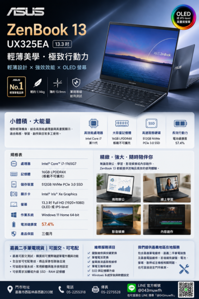 ASUS ZenBook 13 UX325EA 13.3吋輕薄筆電 i7-1165G7 16GB 512GB SSD：圖片 9