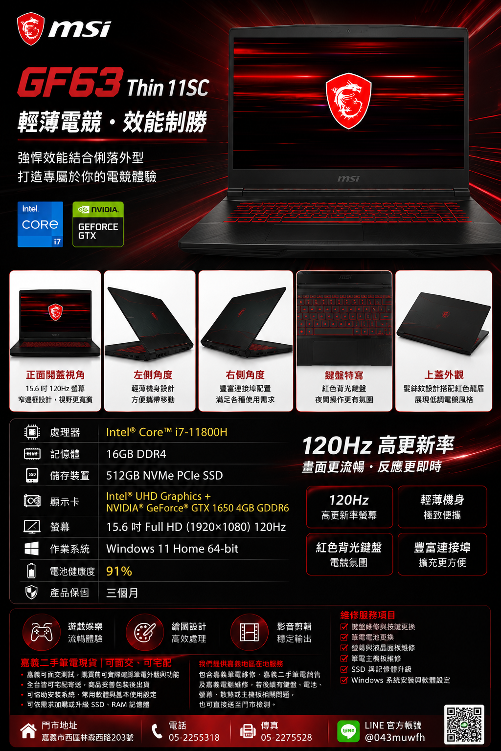 GF63 11SC info