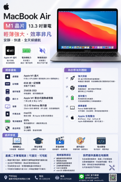 Apple MacBook Air A2337 M1 13.3吋 Retina 筆電 8GB 256GB SSD:圖片 6