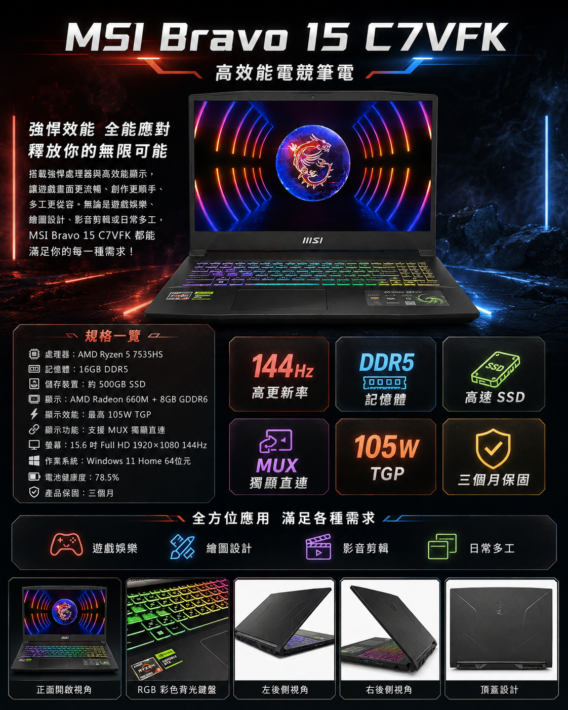 MSI Bravo 15 c7vfk info