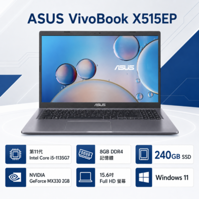 ASUS VivoBook 15 X515EP|i5-1135G7|8GB|512GB SSD|MX330 2GB 二手筆電:圖片 6