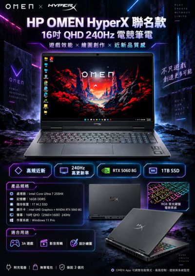 HP OMEN HyperX 聯名款 16吋 QHD 240Hz 二手電競筆電 Ultra 7 255HX 16GB 1TB SSD RTX5060:圖片 7