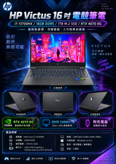 HP Victus 16-r0xxx TPN-C189 16吋二手電競筆電|i7-13700HX 16GB DDR5 |RTX 4070 8GB|QHD 240Hz:圖片 7